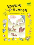 신착자료 : 매봉작은도서관 매봉작은도서관