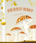 도서대출 베스트 : 매봉작은도서관 매봉작은도서관