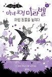 신착자료검색 : 논현정보도서관 논현정보도서관