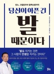 신착자료 : 안중도서관 안중도서관
