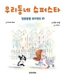 간략검색 : 동백도서관 동백도서관