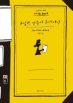 도서대출 베스트 : 매봉작은도서관 매봉작은도서관