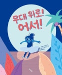 대출베스트 : 역삼푸른솔도서관(역삼1동) 역삼푸른솔도서관(역삼1동)