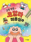 도서관 통합 자료 검색