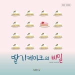 신착자료검색 : 행복한도서관(대치2동) 행복한도서관(대치2동)