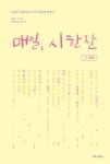 신착자료 : 매봉작은도서관 매봉작은도서관
