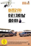 통합검색 : 지산초록도서관 지산초록도서관