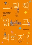 주제별자료 : 포승작은도서관 포승작은도서관
