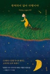 주제별자료 : 매봉작은도서관 매봉작은도서관