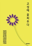 신간도서 > 도서관서비스 | 토성공공도서관