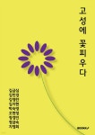 신간도서 > 도서관서비스 | 토성공공도서관