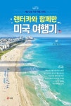 간략검색 상세보기 : 마포구립서강도서관 마포구립서강도서관