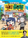 대출베스트 : 행복한도서관(대치2동) 행복한도서관(대치2동)