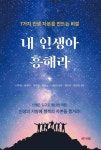 도서대출 베스트 : 송탄작은도서관 송탄작은도서관