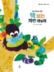 대출베스트 : 행복한도서관(대치2동) 행복한도서관(대치2동)