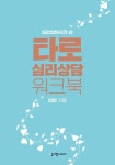 도서대출 베스트 : 매봉작은도서관 매봉작은도서관