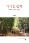 간략검색 : 열린도서관(일원본동) 열린도서관(일원본동)