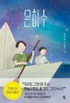 간략검색 상세보기 : 간략검색 상세보기 : 마포푸르메어린이도서관 마포푸르메어린이도서관