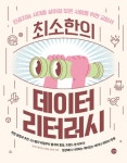 신착자료 : 매봉작은도서관 매봉작은도서관