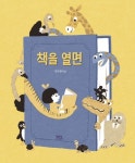 신착자료검색 : 강남구통합도서관 강남구통합도서관