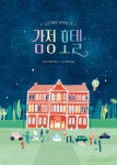 도서관 통합 자료 검색