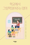 간략검색 : 포천시도서관 포천시도서관