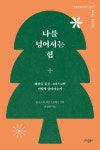신착자료 : 매봉작은도서관 매봉작은도서관