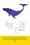 도서대출 베스트 : 배다리도서관 배다리도서관