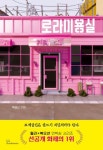 도서관 통합 자료 검색