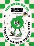 신착자료 : 배다리도서관 배다리도서관