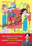 도서대출 베스트 : 매봉작은도서관 매봉작은도서관