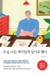 도서대출 베스트 : 매봉작은도서관 매봉작은도서관