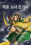 신착자료 : 지산초록도서관 지산초록도서관