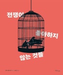 대출베스트 : 역삼2동작은도서관(역삼2동) 역삼2동작은도서관(역삼2동)
