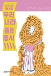 도서관 통합 자료 검색