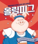 대출베스트 : 열린도서관(일원본동) 열린도서관(일원본동)