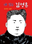 신착자료 : 지산초록도서관 지산초록도서관