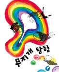 신착자료검색 : 못골도서관(자곡동) 못골도서관(자곡동)