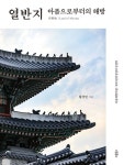 신착자료 : 배다리도서관 배다리도서관