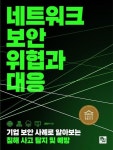 신착자료검색 : 즐거운도서관(대치4동) 즐거운도서관(대치4동)