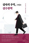 신착자료검색 : 열린도서관(일원본동) 열린도서관(일원본동)
