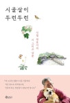 간략검색 상세보기 : 간략검색 상세보기 : 마포중앙도서관 마포중앙도서관