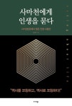도서관 통합 자료 검색