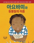 신착자료검색 : 대치도서관(대치2동) 대치도서관(대치2동)