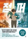 도서대출 베스트 : 포승작은도서관 포승작은도서관
