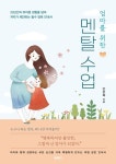간략검색 상세보기 : 간략검색 상세보기 : 마포푸르메어린이도서관 마포푸르메어린이도서관