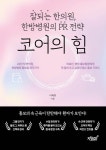 신착자료검색 : 안양시립도서관 안양시립도서관