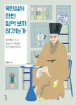 간략검색 상세보기 : 간략검색 상세보기 : 마포중앙도서관 마포중앙도서관