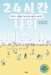 통합검색 : 지산초록도서관 지산초록도서관