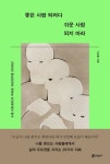 간략검색 상세보기 : 간략검색 상세보기 : 마포중앙도서관 마포중앙도서관